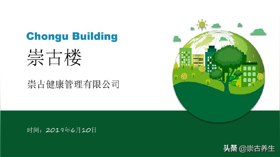 崇古楼：关于颈椎的知识，你的了解有多少？（二）