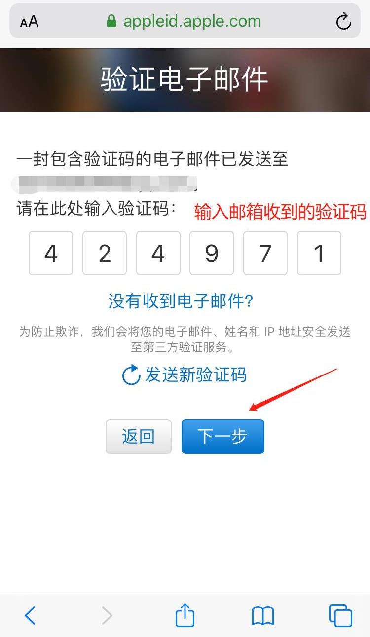 ios应用商店韩服账号注册教程,ios美区账号注册教程