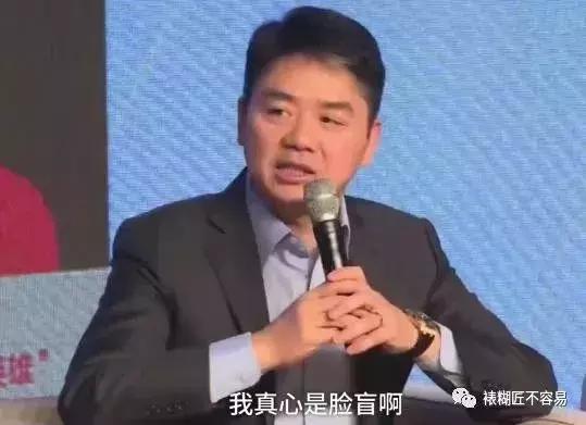 马云刘强东王石的区别,马云刘强东王石王健林