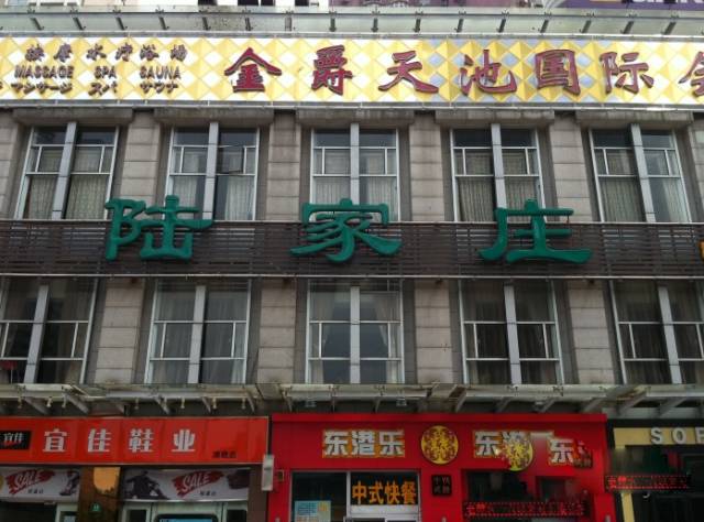 上海必吃6家餐厅,上海适合一个人去的餐厅逼格