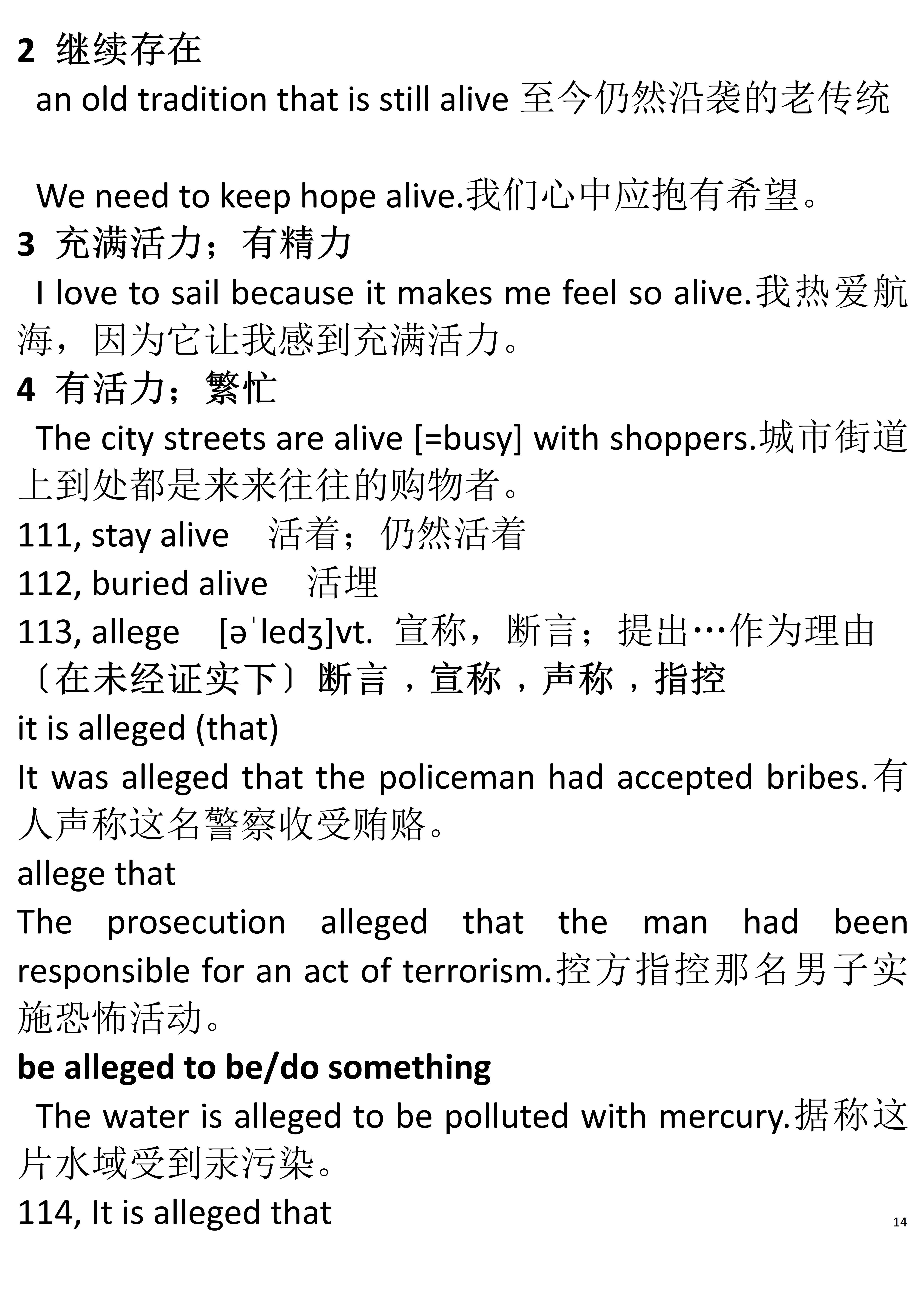 英语六级词汇派生词笔记,大学英语六级词汇30秒速记