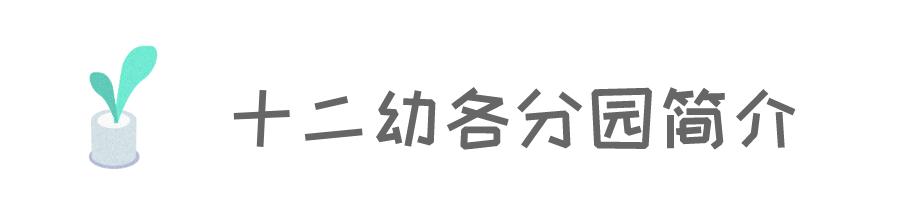 小小足球运动员=未来男神~|走进成都市第十二幼儿园蓝光分园