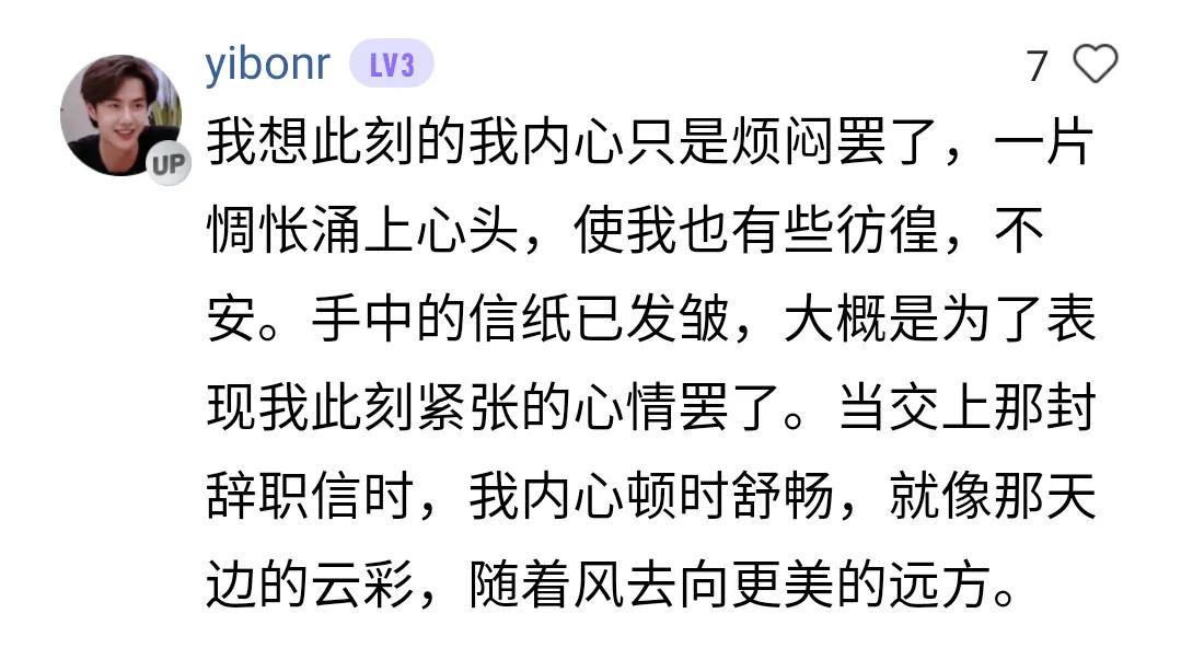 用鲁迅的语句写辞职信,鲁迅的口吻写辞职信