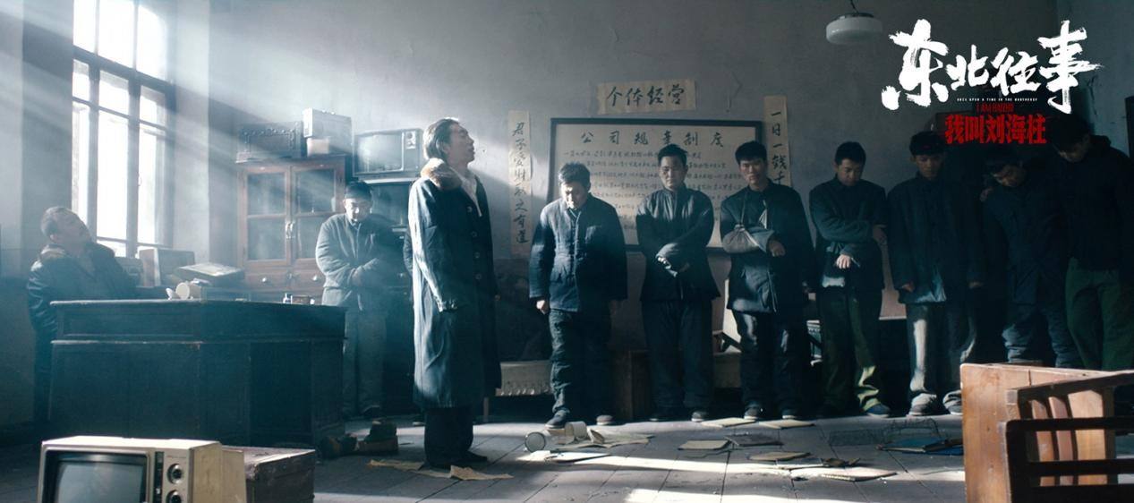 东北往事之我叫刘海柱名场面,东北往事之黑道20年刘海柱合集