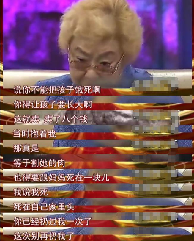 郭兰英的遗憾,郭兰英脊椎被打断原因