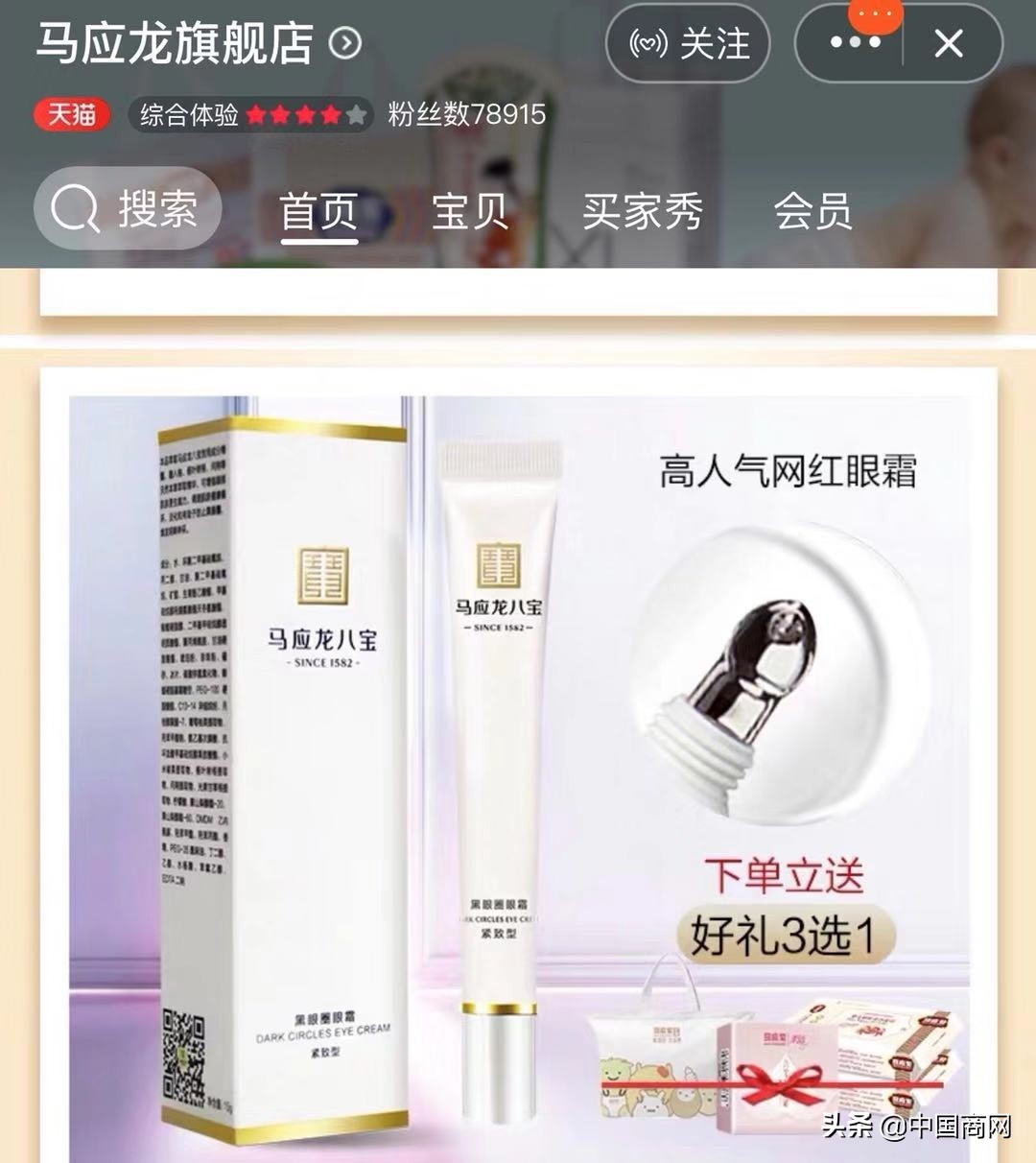 马应龙跨界发展能否成功,马应龙做贴牌吗