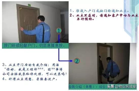 龙湖物业维修上门服务流程纯干货,参阅龙湖物业维修上门服务流程