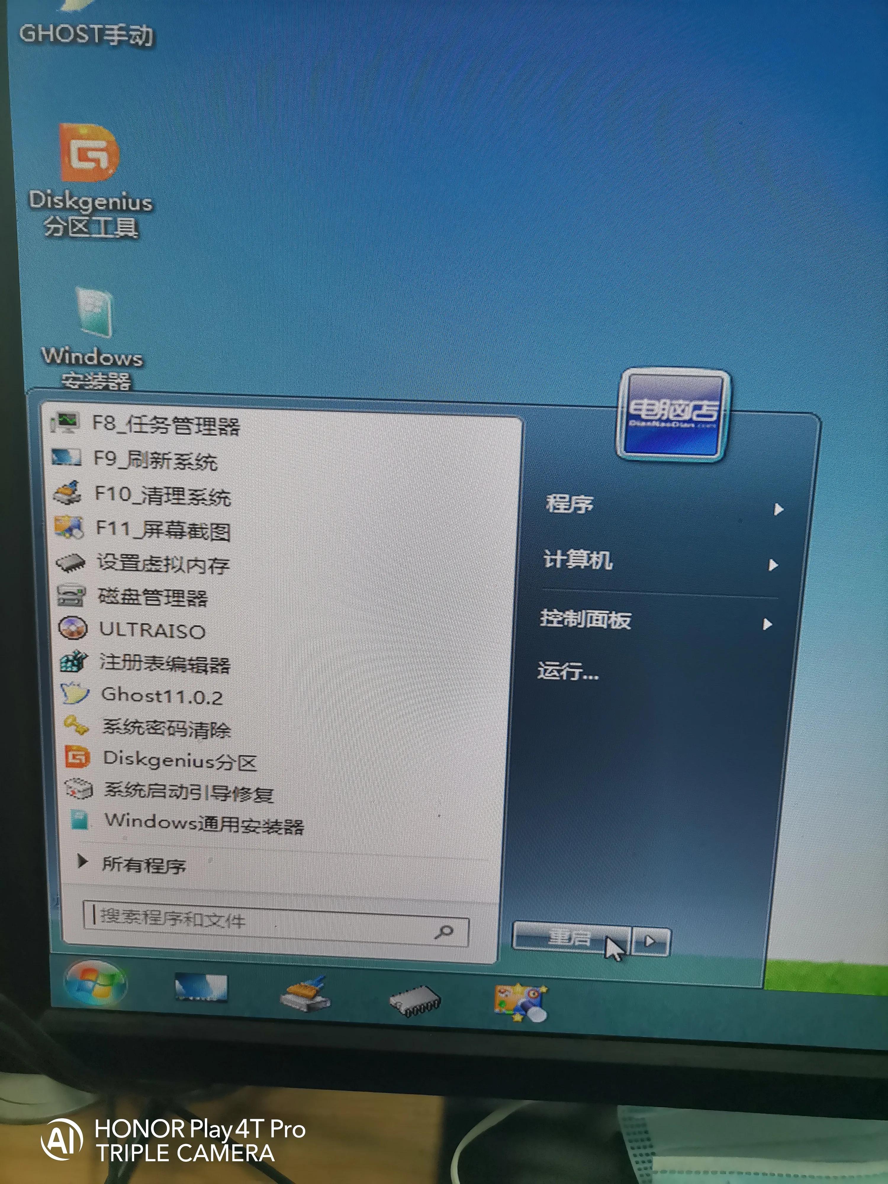 电脑开机蓝屏如何重装系统,华硕电脑开机蓝屏进不了系统