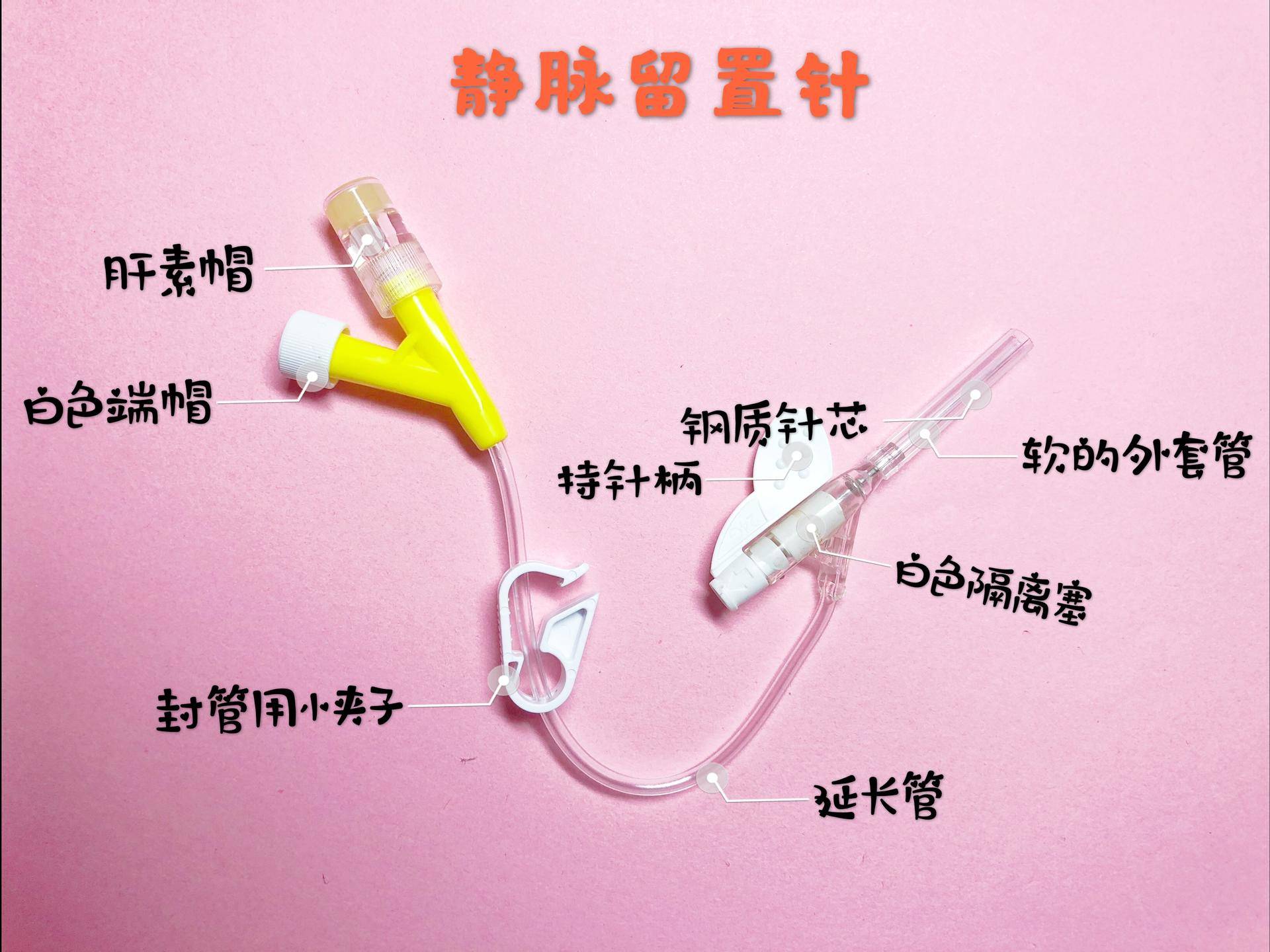 儿科留置针规范使用与维护,宝宝留置针如何保护