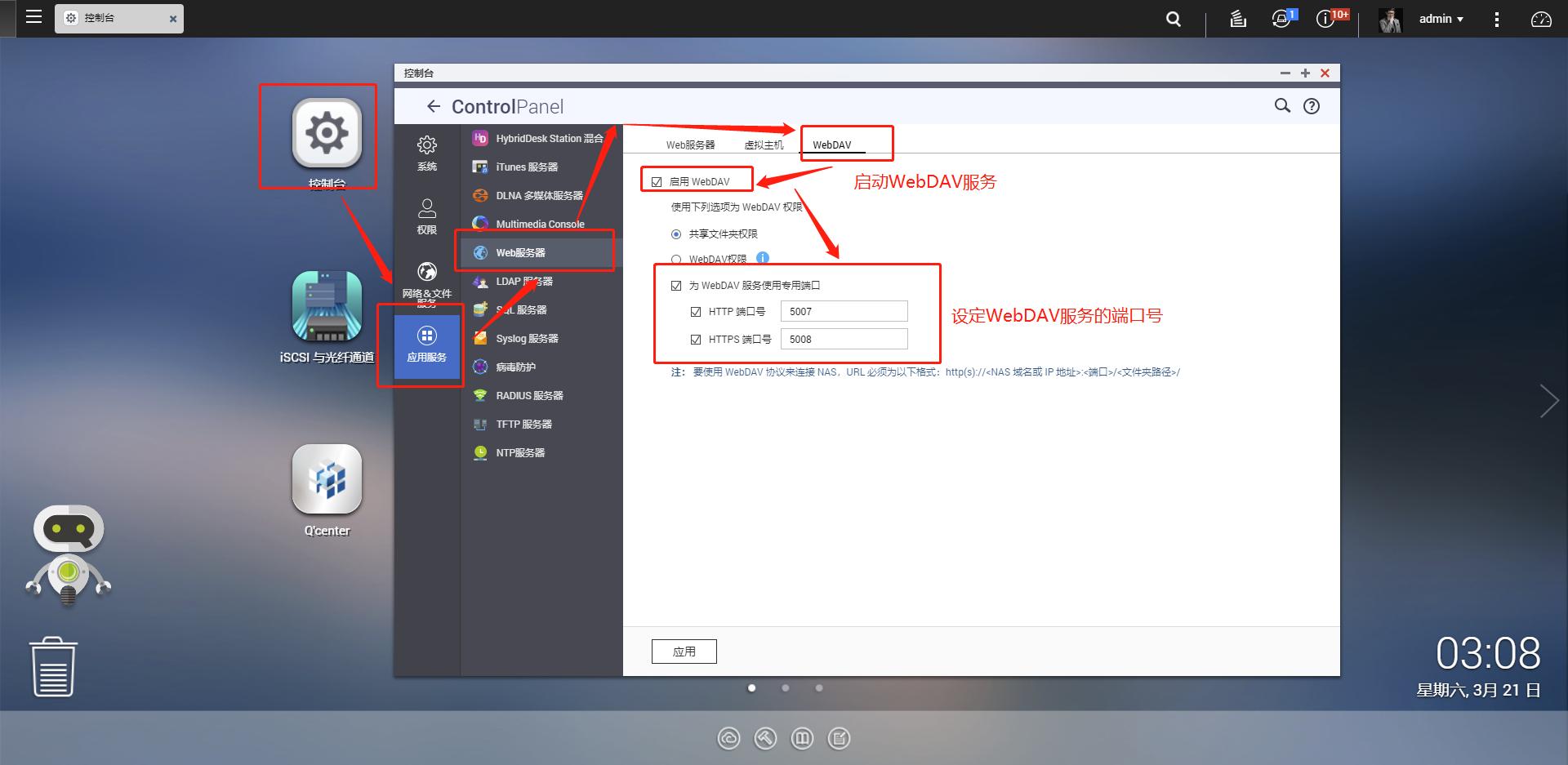nas网盘搭建教程,NAS新手入门教程