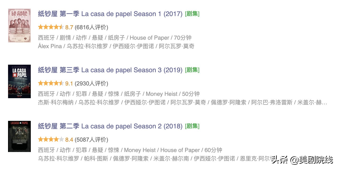 推荐三部过瘾的爽剧，值得通宵去看