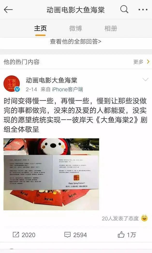 大鱼海棠2要改成双男主的了吗,大鱼海棠2走双男主线