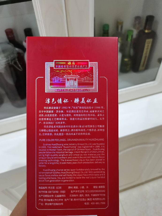 怀庄酒大家喝过吗？