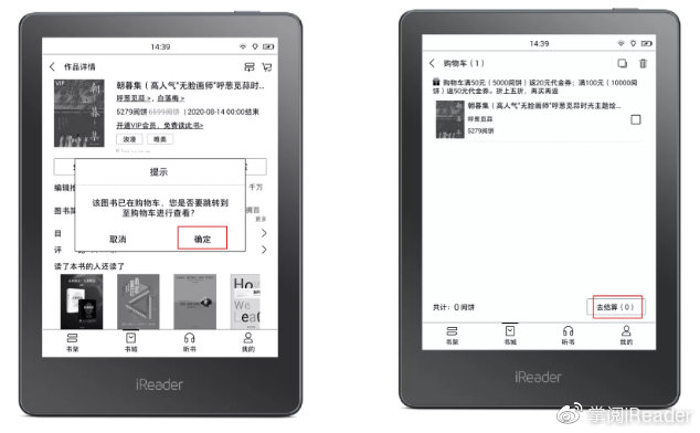 掌阅iReader新一波固件升级，新增百度网盘应用