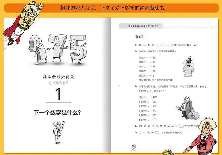 小学生数学逻辑思维差怎么训练,3-8岁孩子数学逻辑能力如何训练