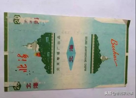 北京人抽烟,老北京人抽烟的记忆