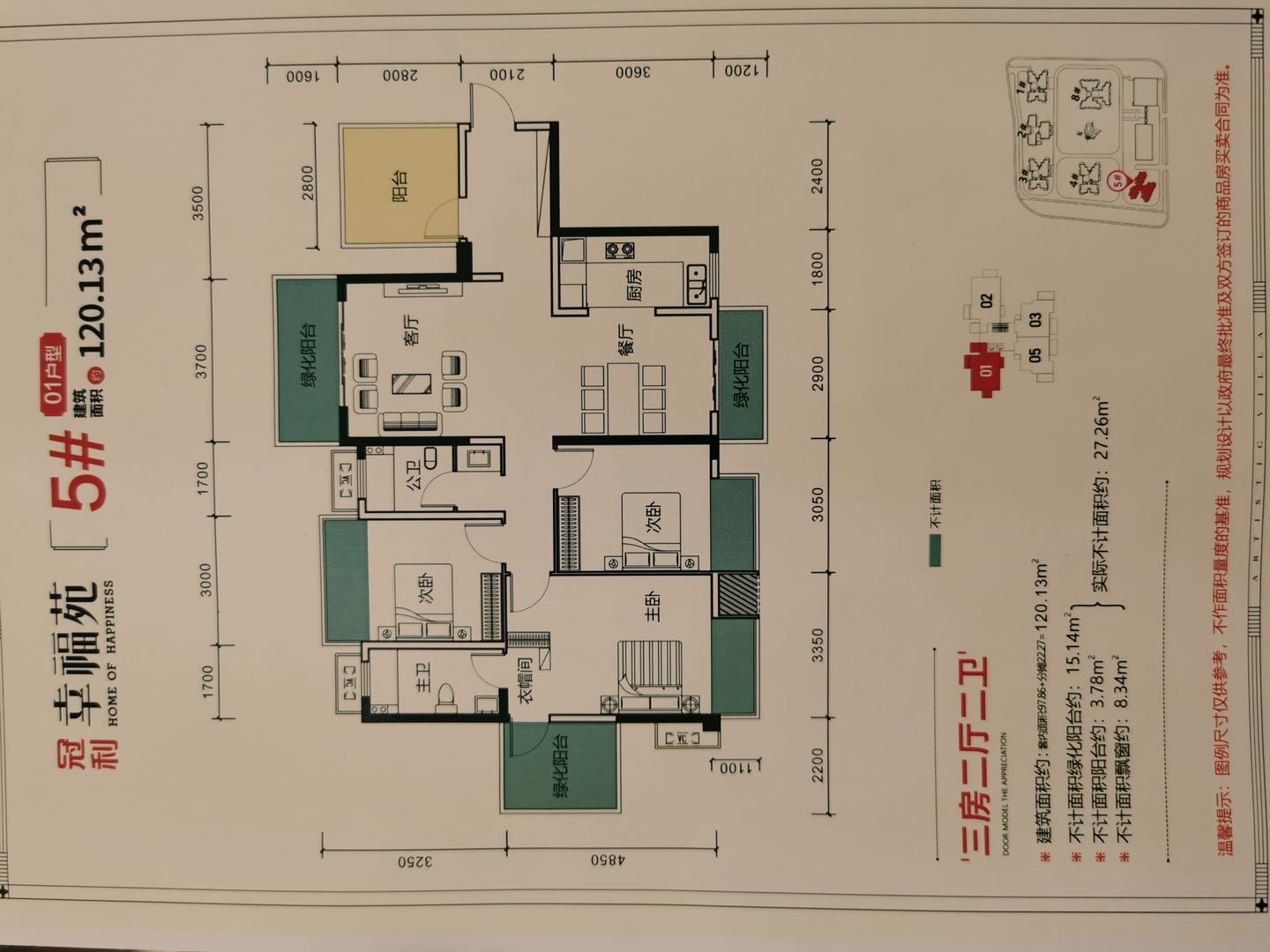 安吉冠利幸福苑二手房,南宁安吉万达冠利幸福苑