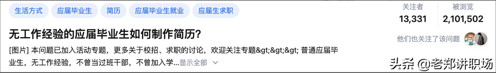 刚毕业如何把简历写好,简历零经验零校园经历可以写什么