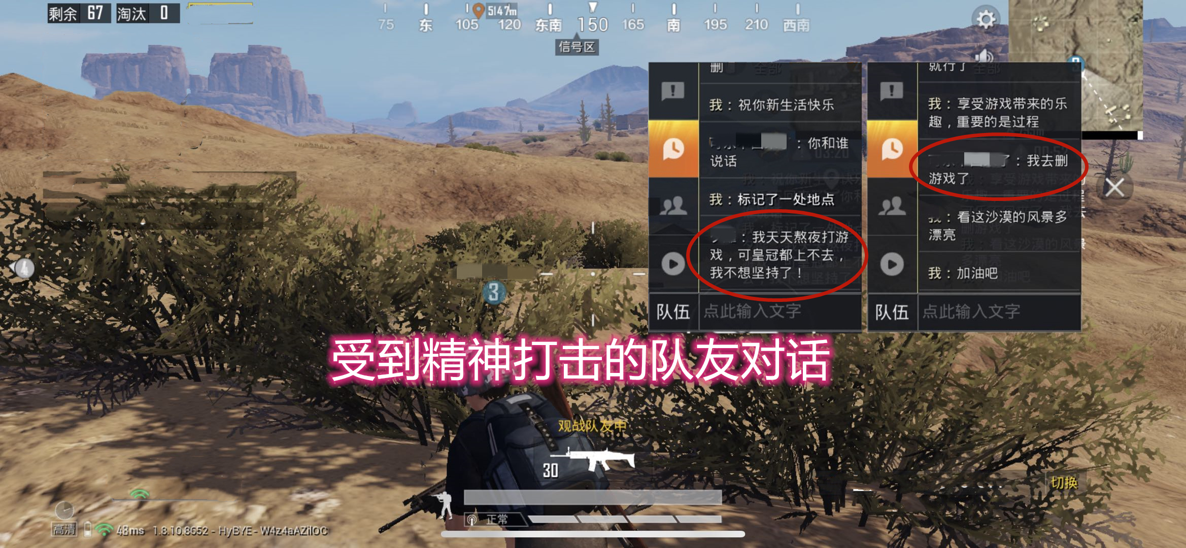 和平精英挑哪个角色可以吃鸡,和平精英游戏职业队伍排名