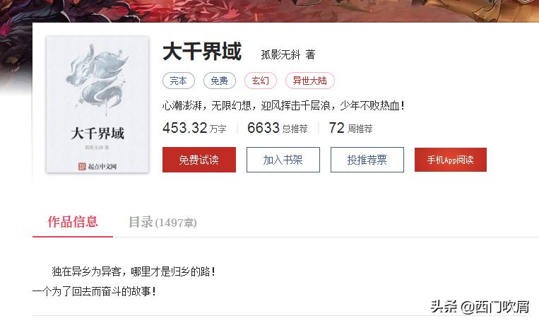 为爱发电首页,为爱发电全集解说