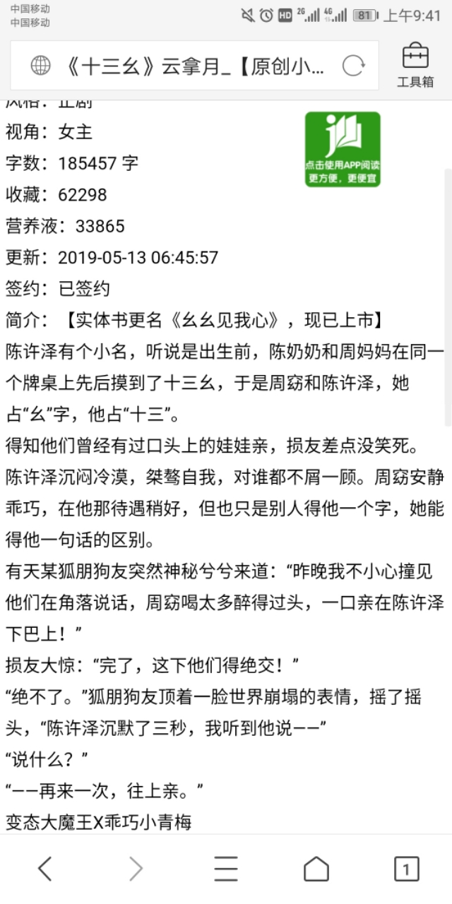 职场文小说男强女强,高干文男强女强