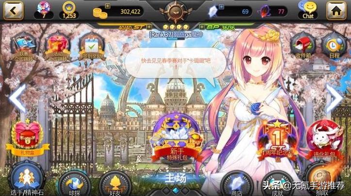 好玩的卡牌足球游戏推荐手游,银河足球队卡牌游戏