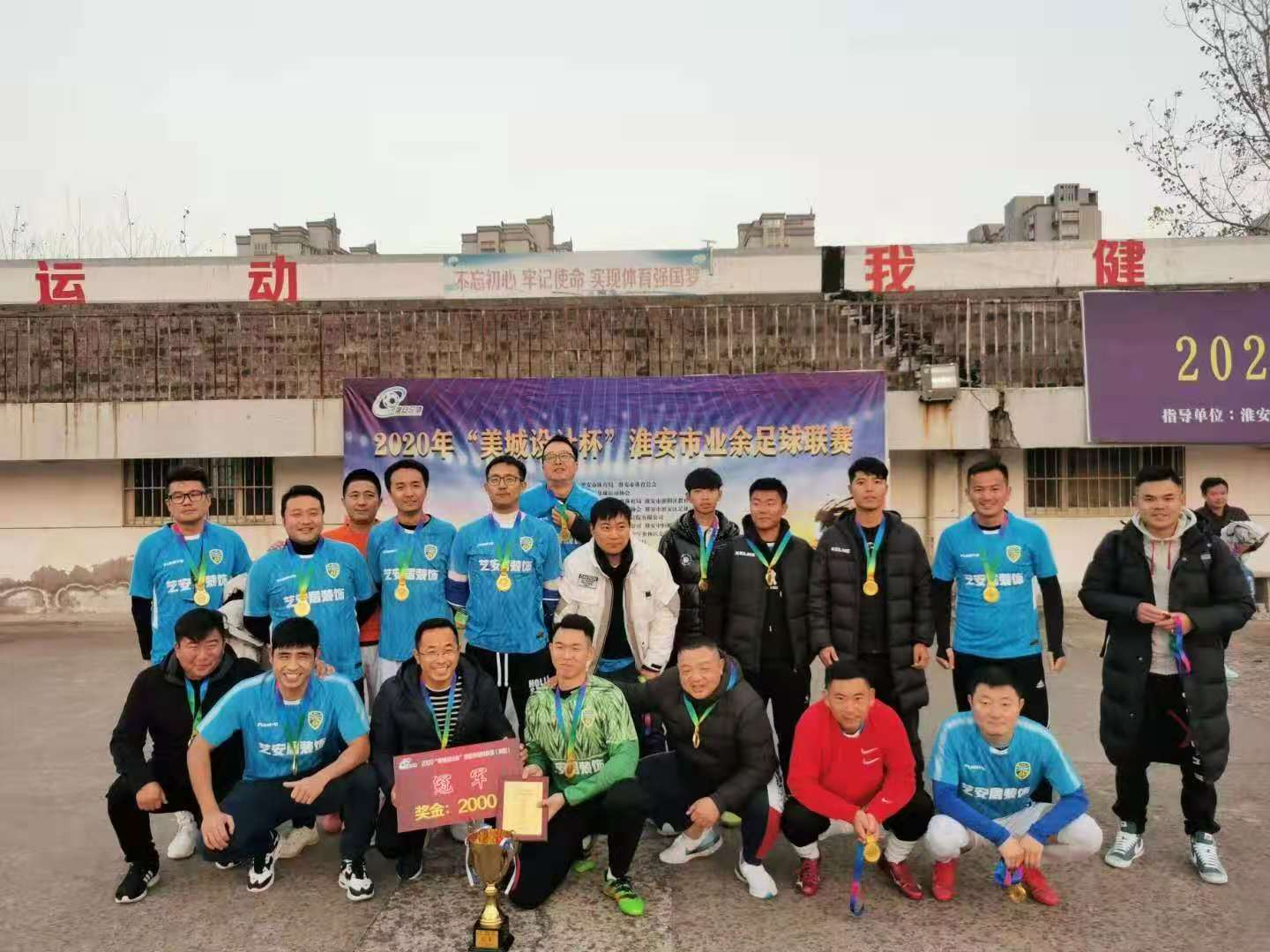 2023年淮安超级足球联赛,淮安足球联赛2024赛程