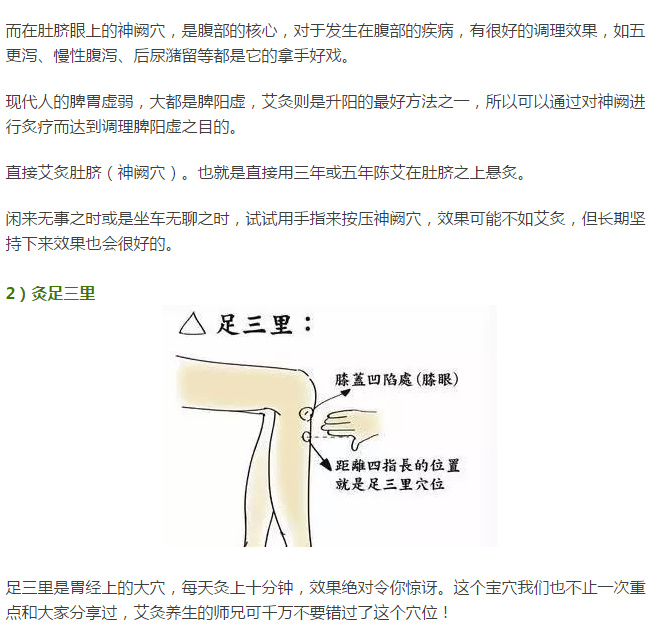 脾胃好身体才好养胃护胃怎么做,脾胃虚寒者如何治胃病