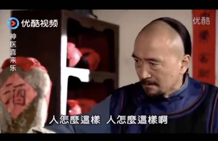 李保田为什么不愿意演神医喜来乐,李保田喜来乐