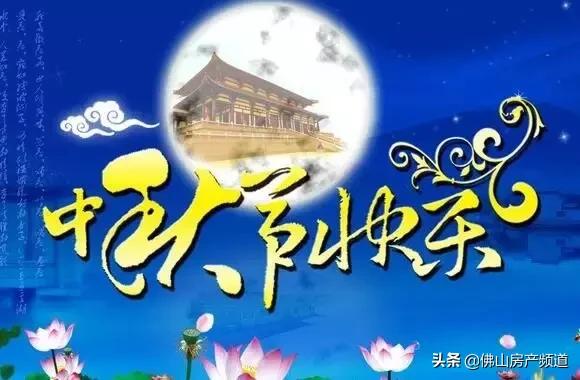 花好月圆中秋快乐视频,花好月圆中秋快乐毛笔字