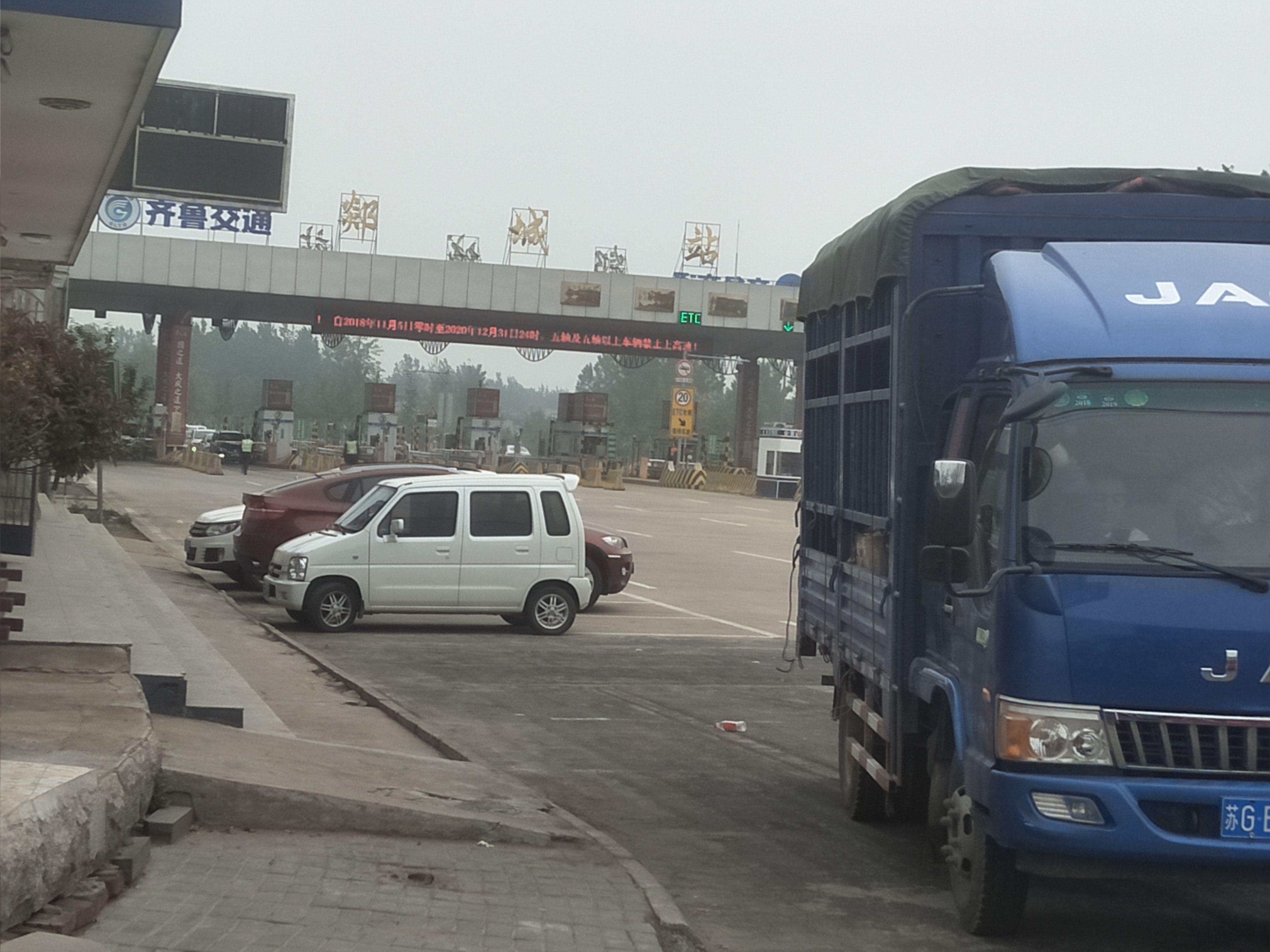 19年山东第一站，郯城，我如约而至。