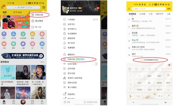 酷我音乐高潮找歌在哪,酷我音乐车机版本地找歌