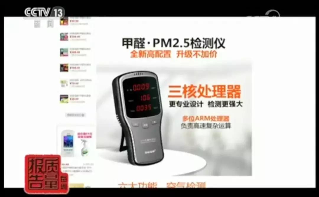 网红甲醛检测曝光你认为这靠谱吗,家用甲醛检测仪误差