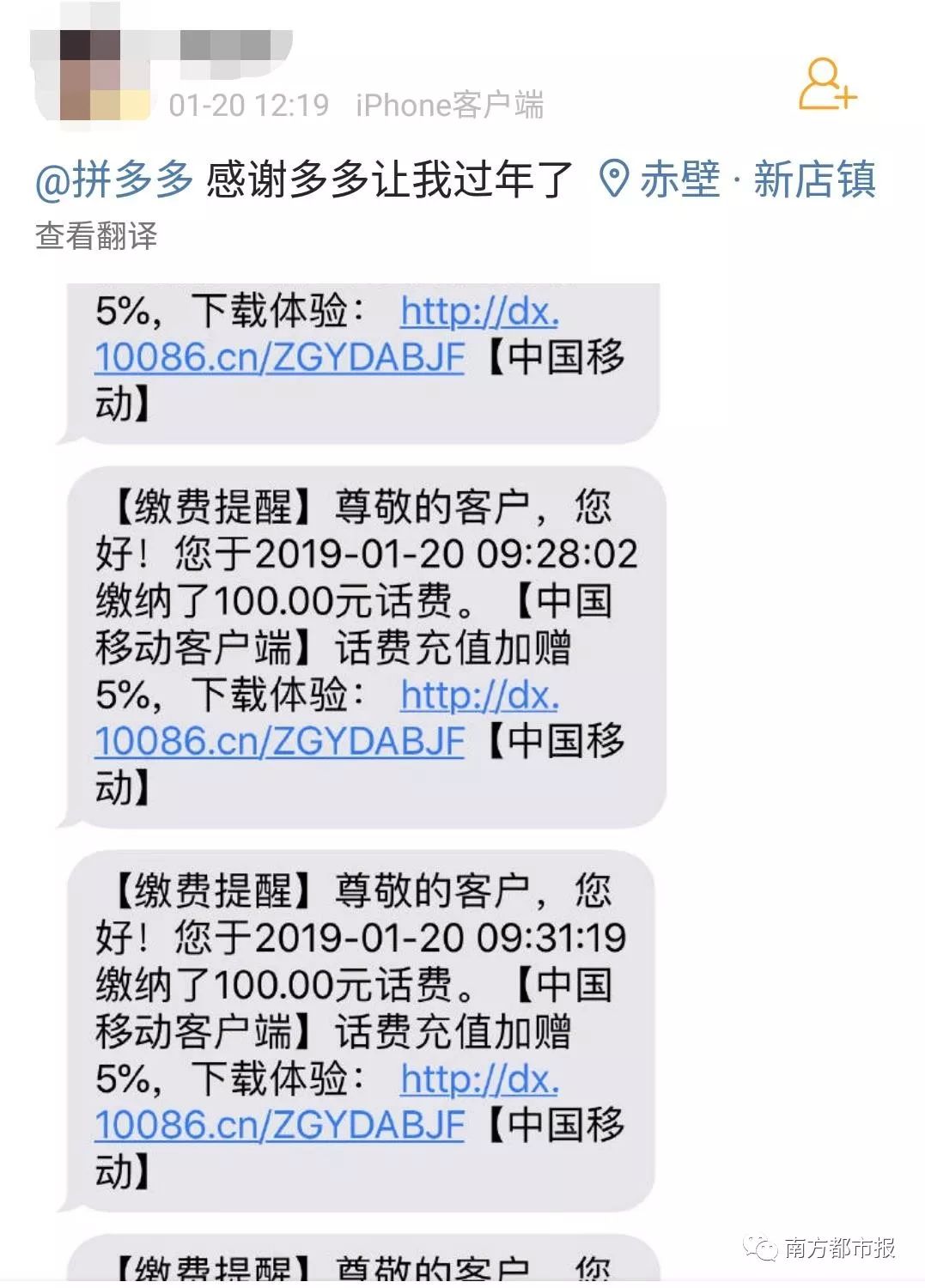 拼多多充50话费是真的吗,4毛充100话费