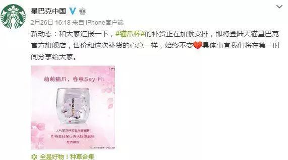 星巴克猫爪杯事件营销策略,星巴克猫爪杯营销案例分析