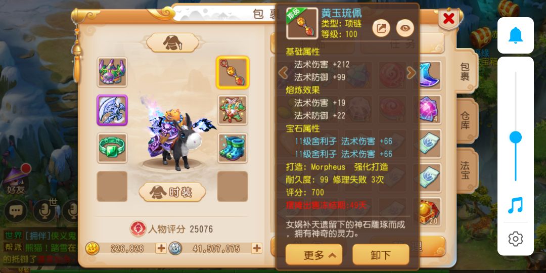 梦幻西游手游新手魔王起号攻略,梦幻西游手游1000元魔王号