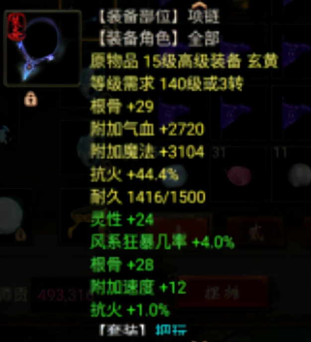 大话西游2中平民女鬼玩法,大话西游2男魔和女魔的修正