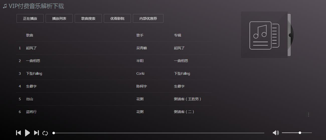 免费无损音乐下歌的网站有哪些,十大顶级无损音乐网站