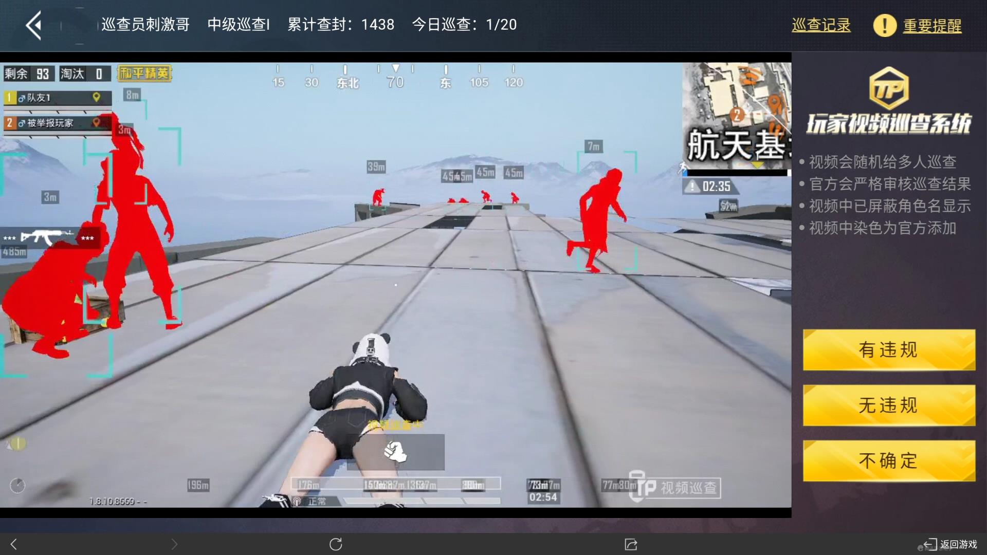 吃鸡模拟器是否可以匹配手机玩家,吃鸡官方支持的外设有什么