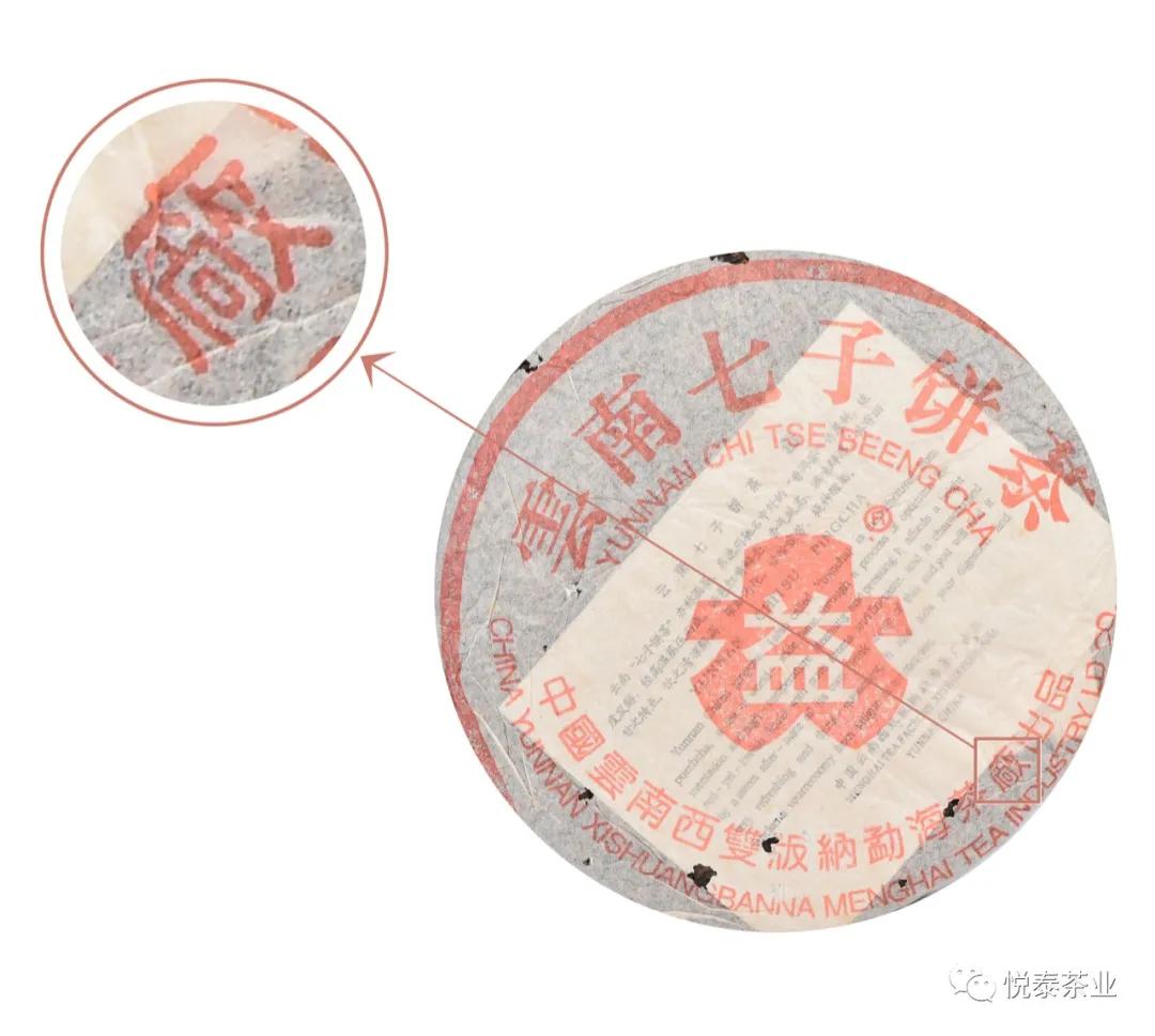 “缺角”红大益无奈的良品杰作