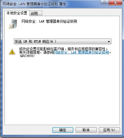 WIN7系统如何解决不能记住共享电脑账号密码的问题