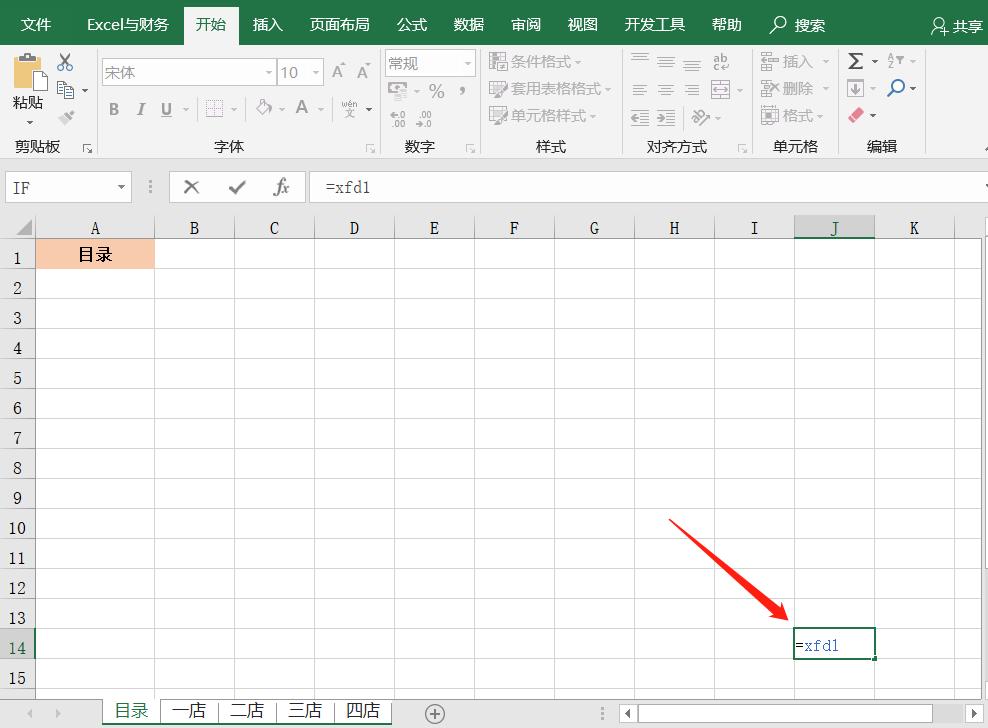 excel如何建立目录链接到相应位置,excel制作目录