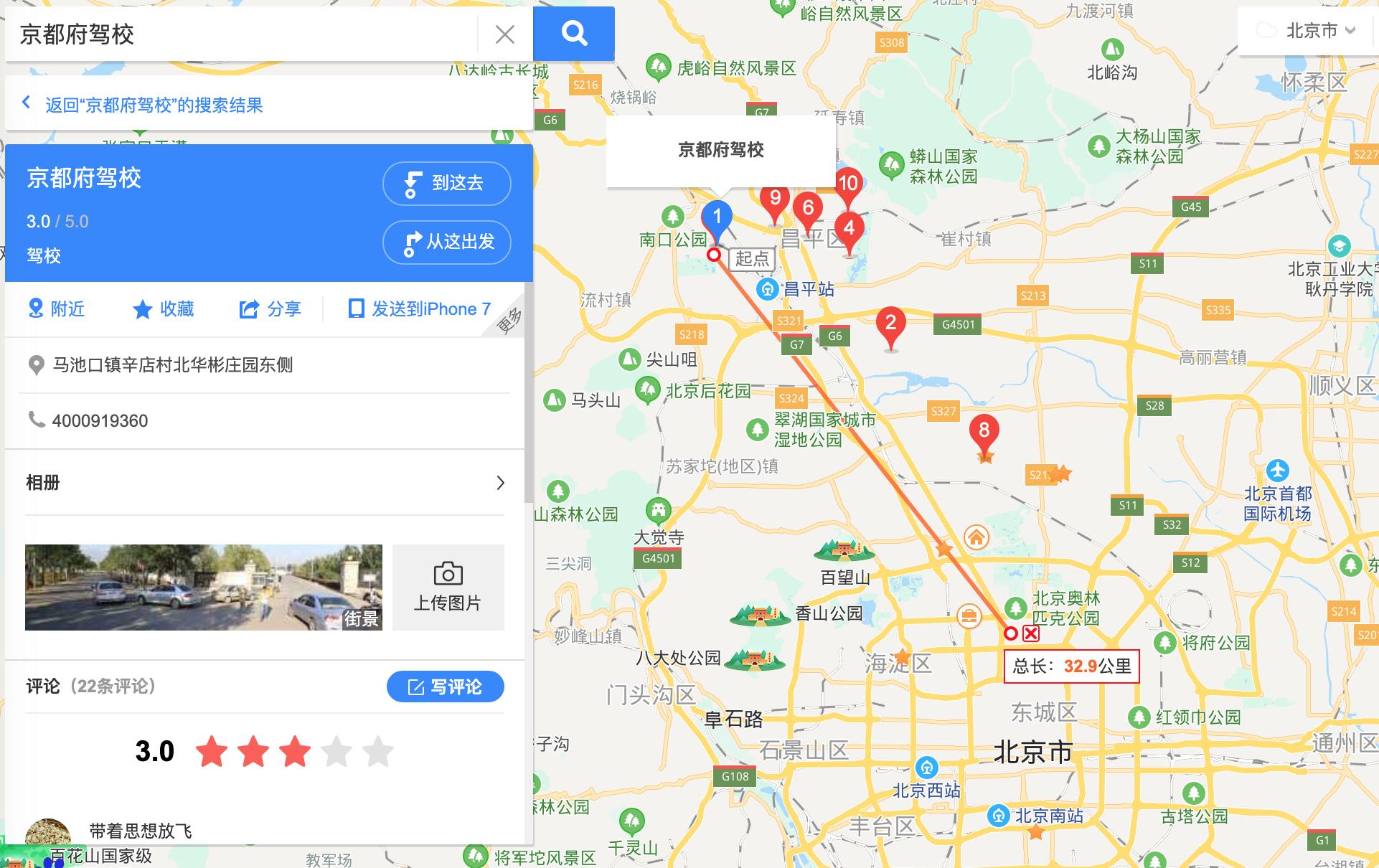 北京哪里学摩托车驾驶证最快,驾考攻略免费