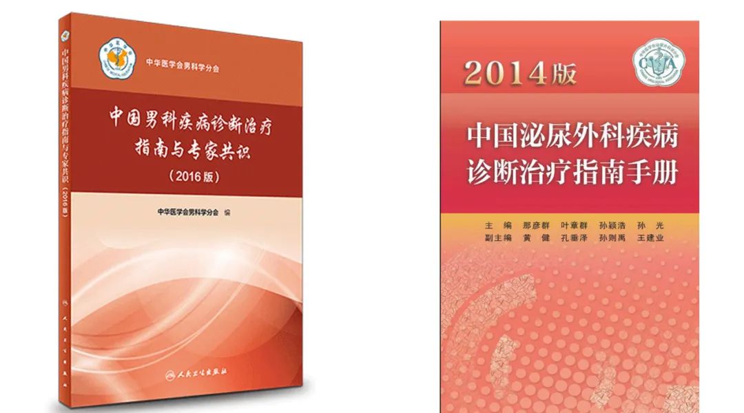 「男性健康」低能量体外冲击波（ED1000）在“男性疾病”中的应用