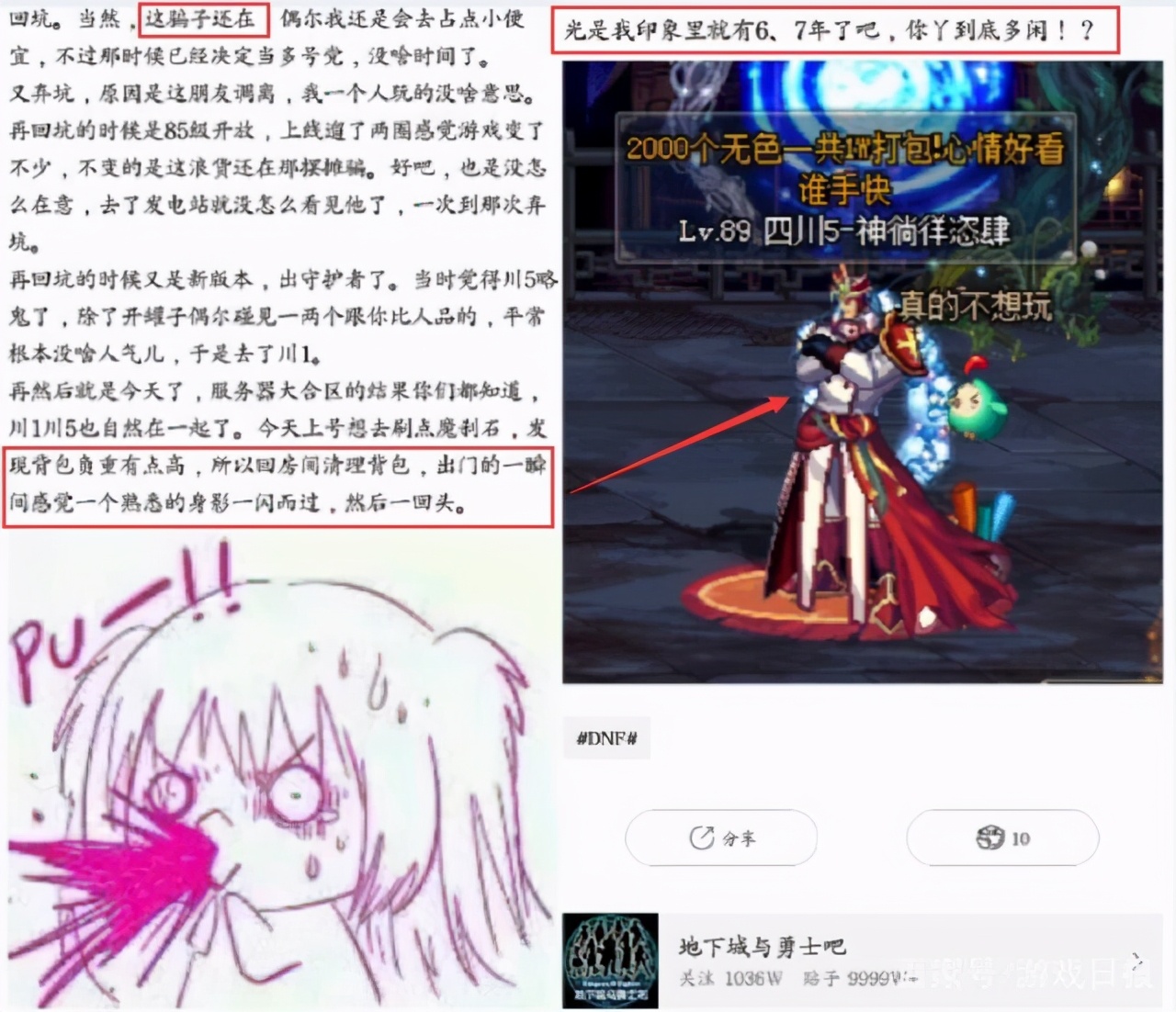 dnf新春入坑,dnf新春版本新手怎么玩