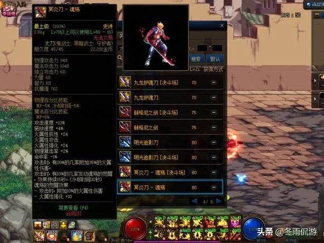 dnf十大最帅太刀,dnf5级史诗太刀