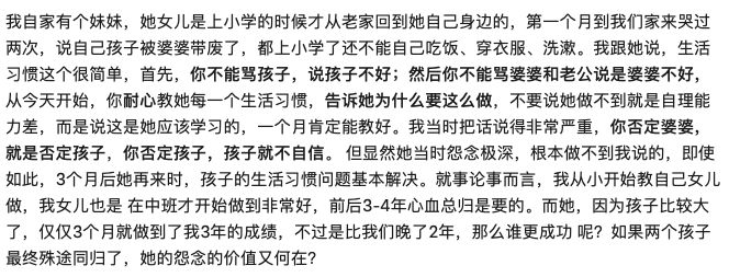 杭州9岁女童遇害之后：隔代帮忙“可以有”，隔代抚养“尽量别”