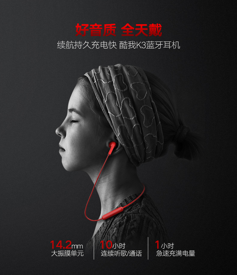 酷我k3半入耳耳机,酷我k3蓝牙耳机用的什么芯片