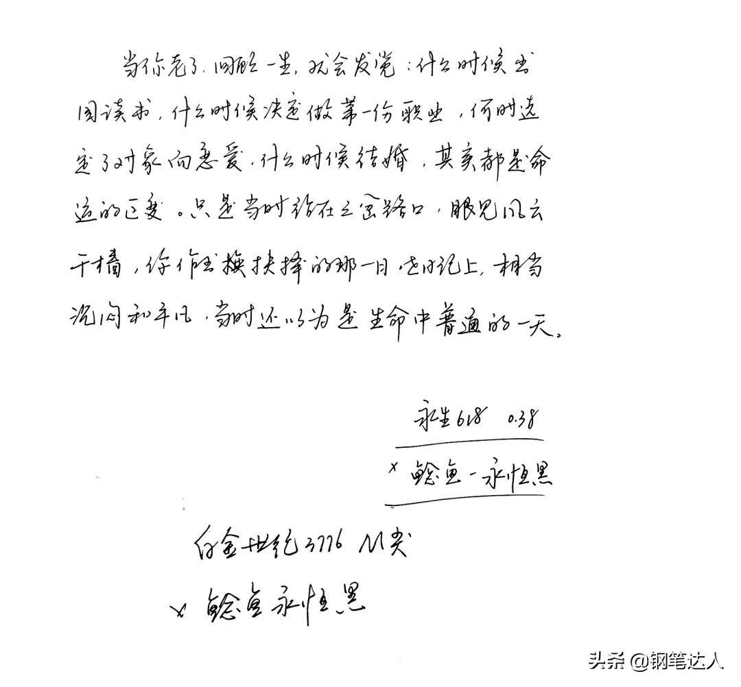 永生钢笔有036型号吗,永生716钢笔怎么样