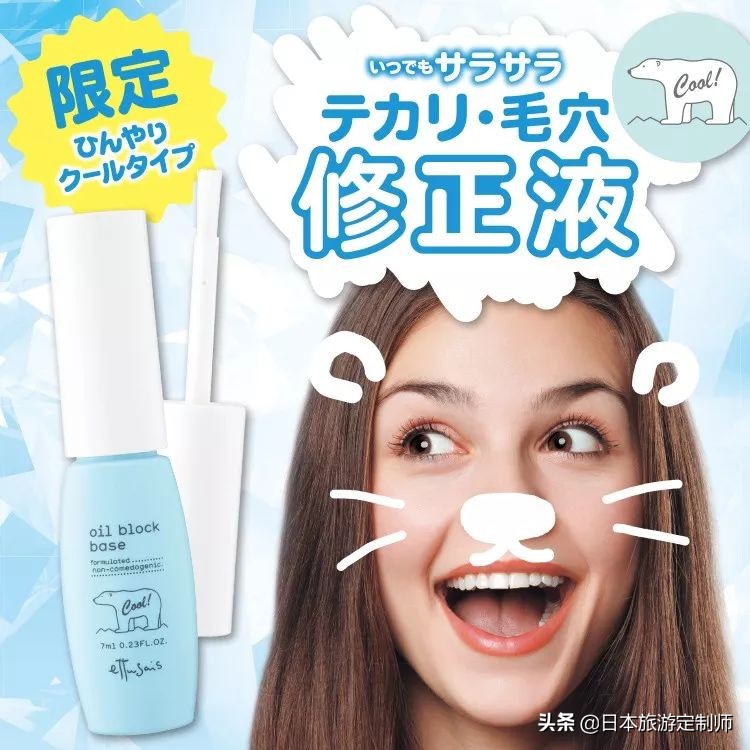 平价好用的隔离妆前乳推荐,日本平价好用的隔离